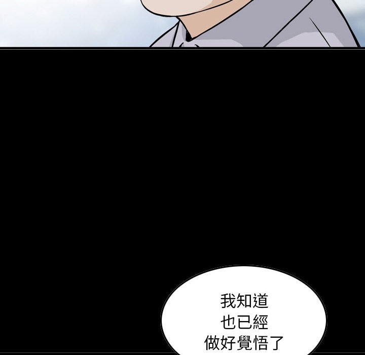 金錢的魅力 第22章 第22页