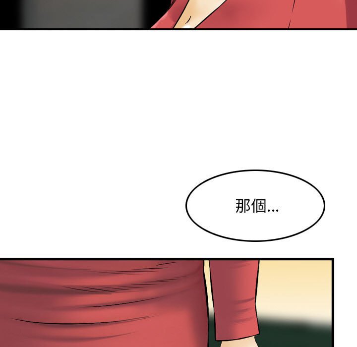 金錢的魅力 第22章 第7页