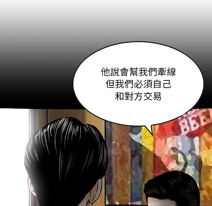 金錢的魅力 第22章 第19页