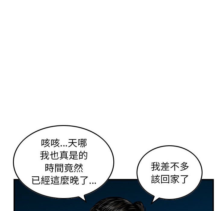 金錢的魅力 第22章 第35页