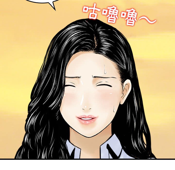 金錢的魅力 第22章 第10页