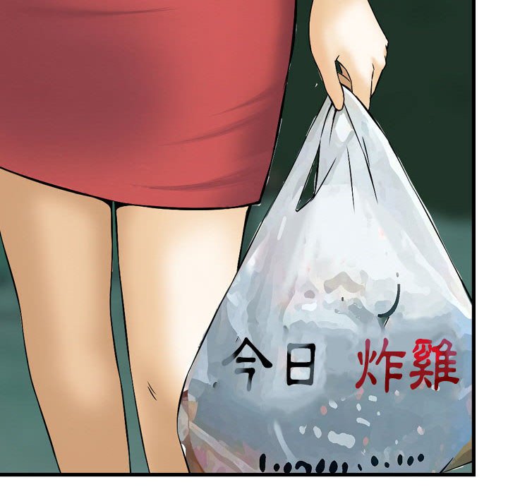 金錢的魅力 第22章 第8页