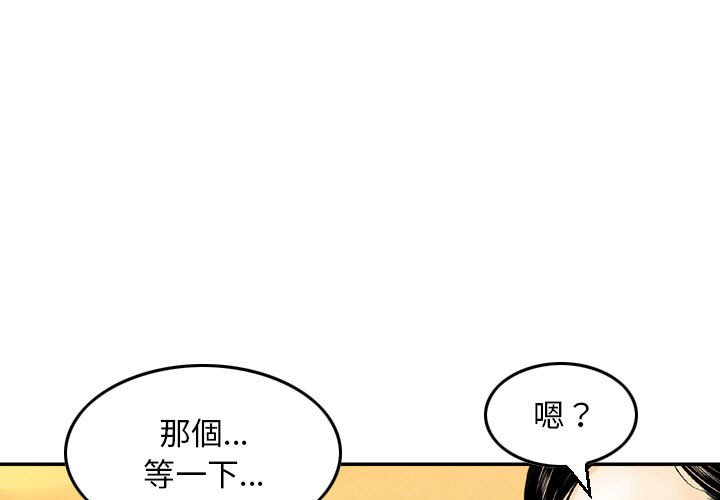 金錢的魅力 第22章 第3页