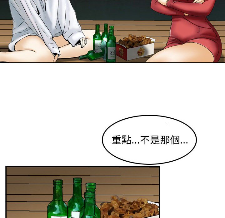 金錢的魅力 第22章 第33页