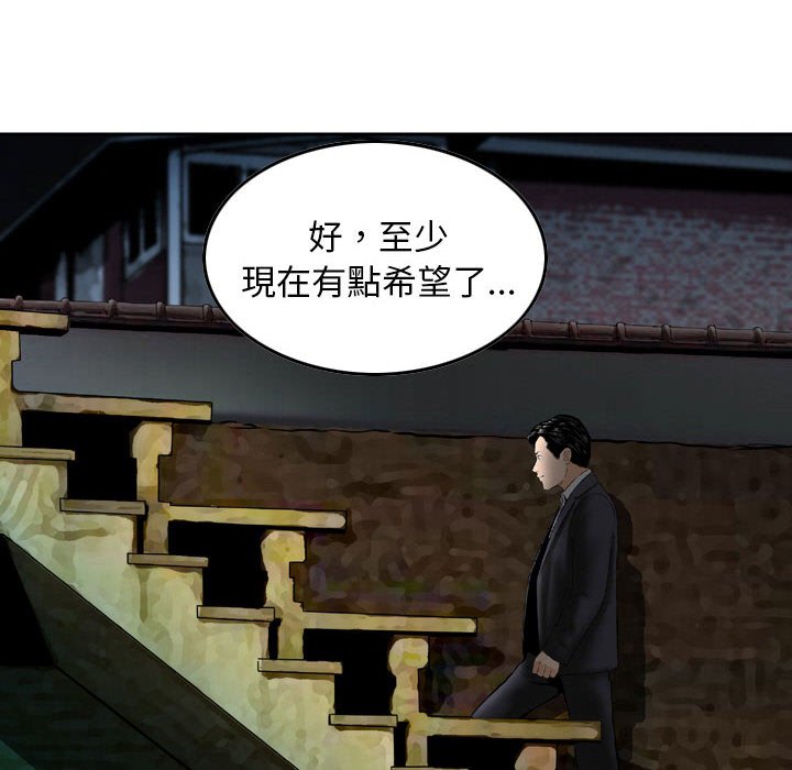 金錢的魅力 第22章 第26页