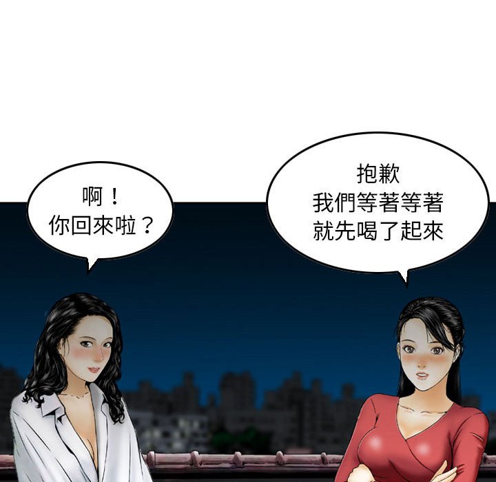 金錢的魅力 第22章 第32页