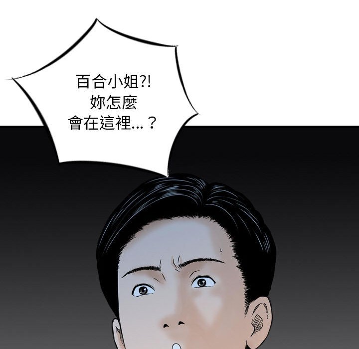 金錢的魅力 第22章 第30页