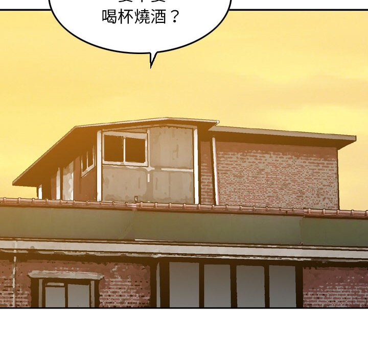 金錢的魅力 第22章 第6页