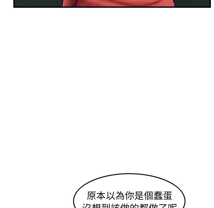 金錢的魅力 第22章 第24页