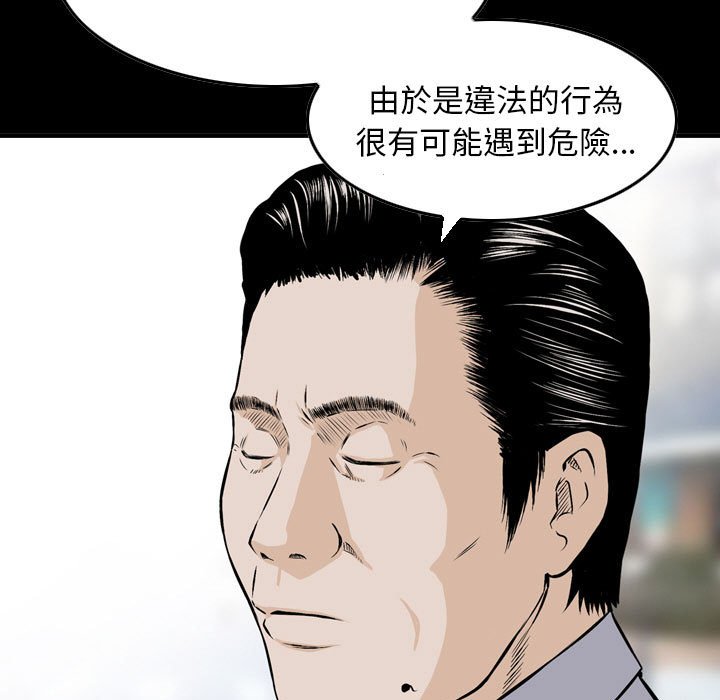 金錢的魅力 第22章 第21页