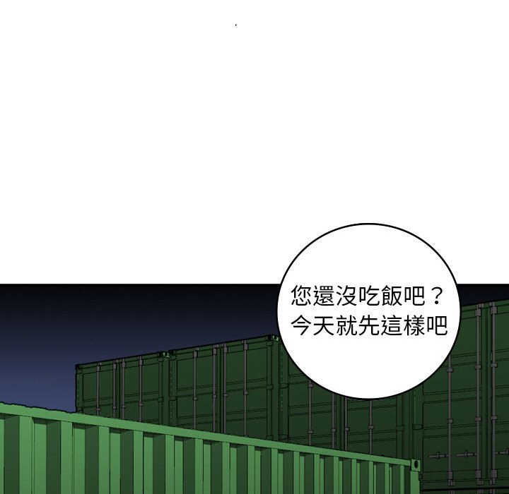 金錢的魅力 第22章 第58页