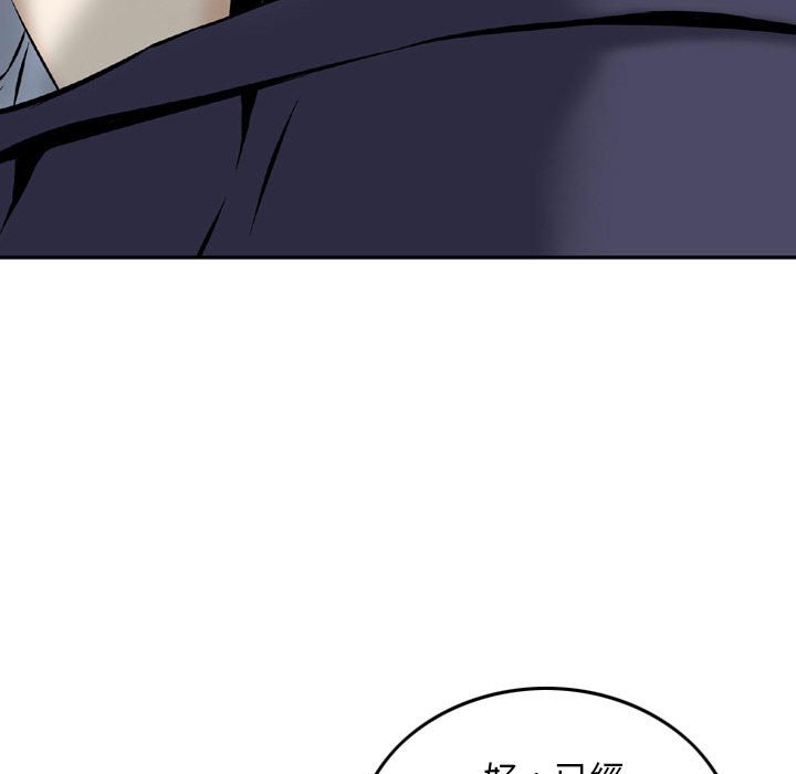 金錢的魅力 第22章 第61页