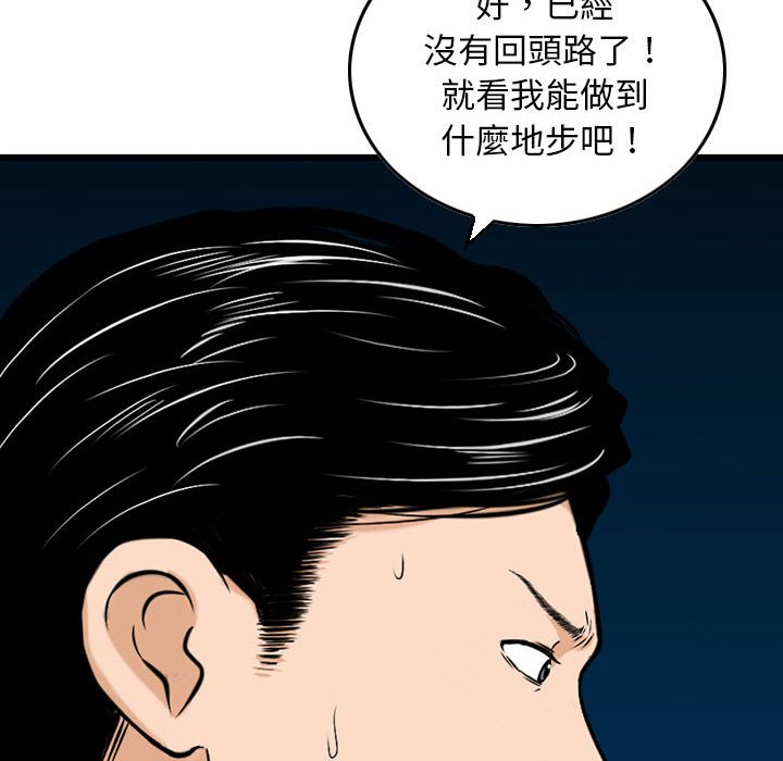 金錢的魅力 第22章 第42页