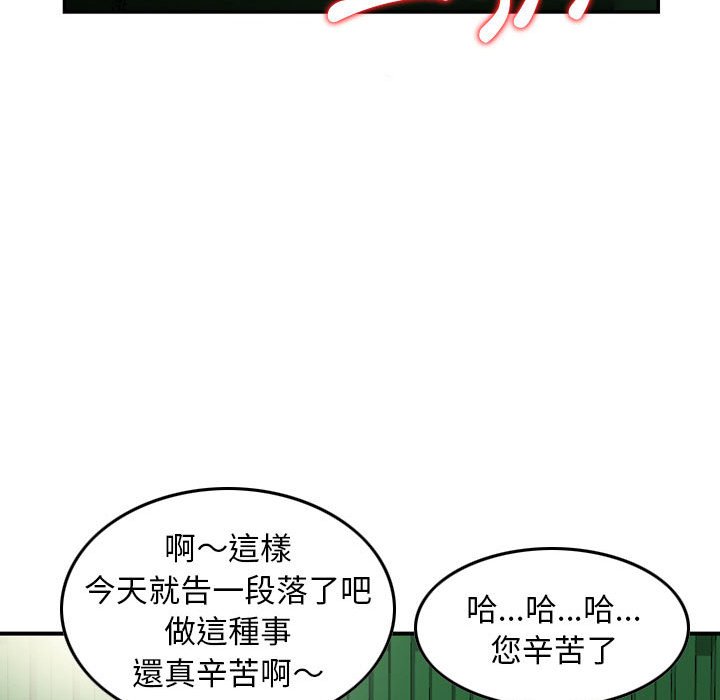 金錢的魅力 第22章 第79页