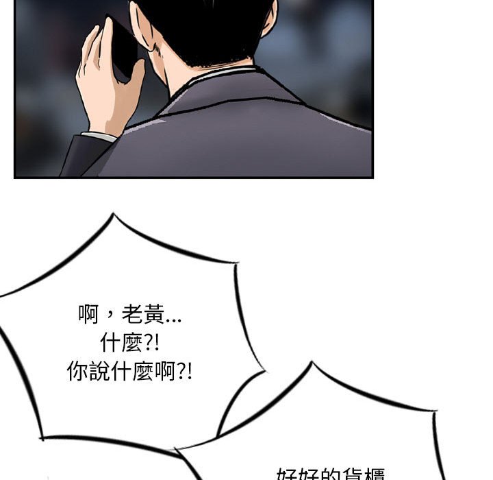 金錢的魅力 第22章 第98页