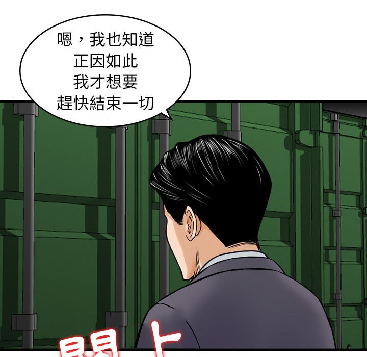 金錢的魅力 第22章 第90页