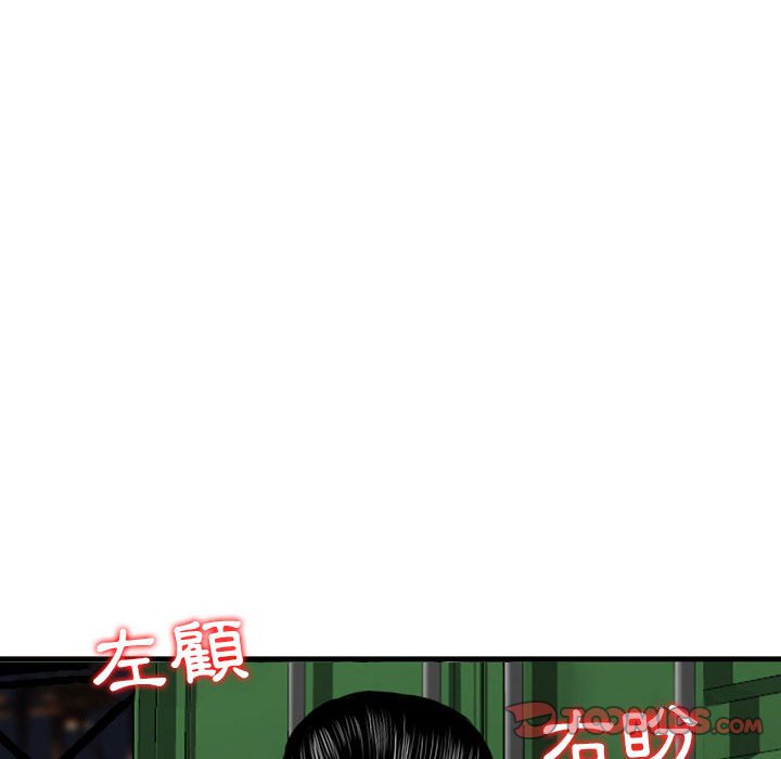 金錢的魅力 第22章 第74页