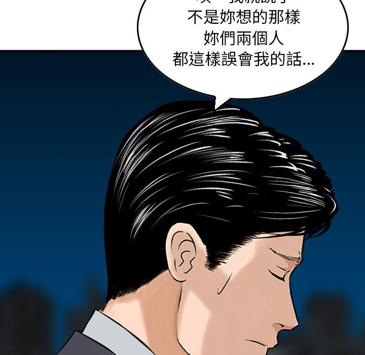 金錢的魅力 第22章 第50页
