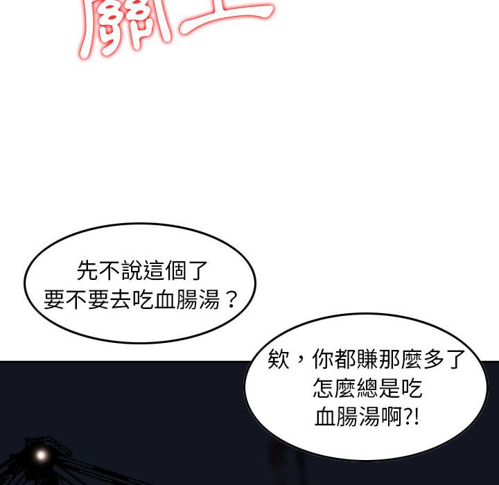 金錢的魅力 第22章 第86页