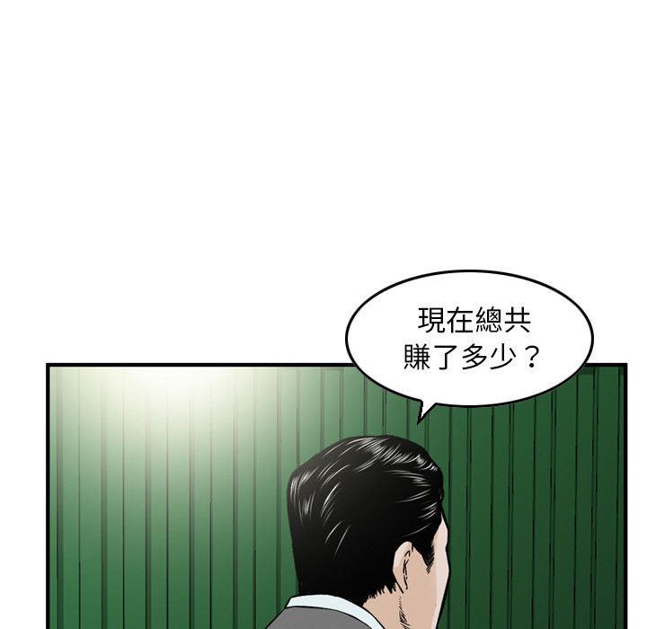 金錢的魅力 第22章 第81页