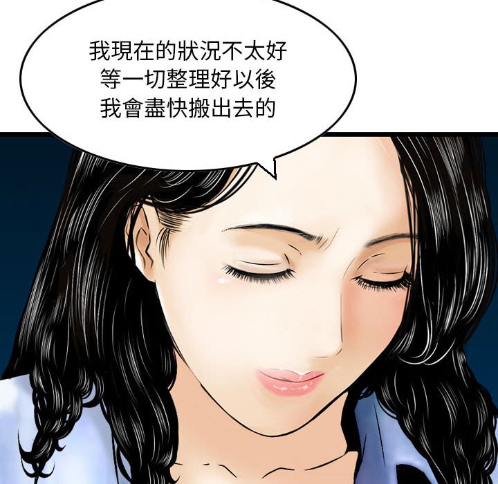 金錢的魅力 第22章 第48页