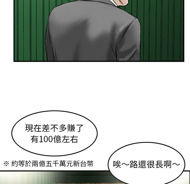 金錢的魅力 第22章 第82页