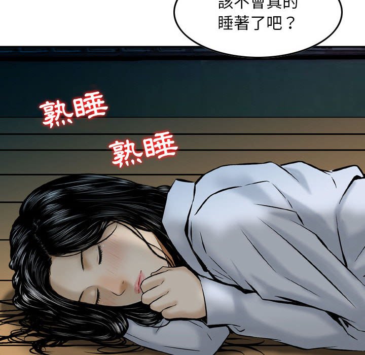 金錢的魅力 第22章 第54页