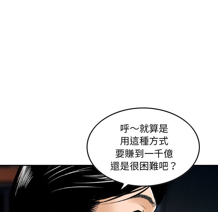 金錢的魅力 第22章 第45页
