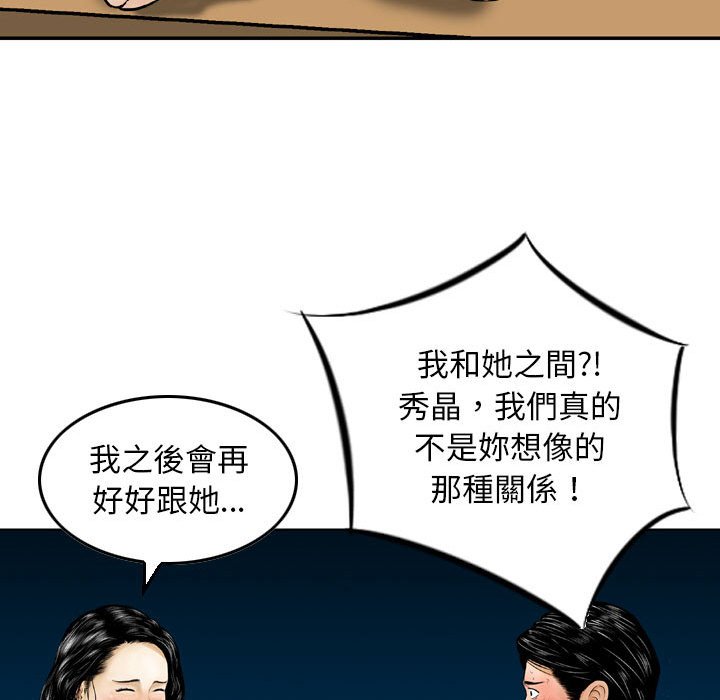 金錢的魅力 第22章 第46页