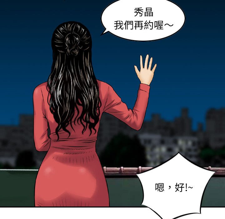 金錢的魅力 第22章 第40页