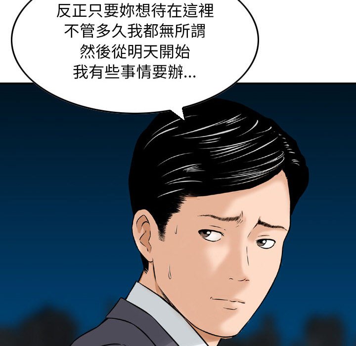 金錢的魅力 第22章 第52页