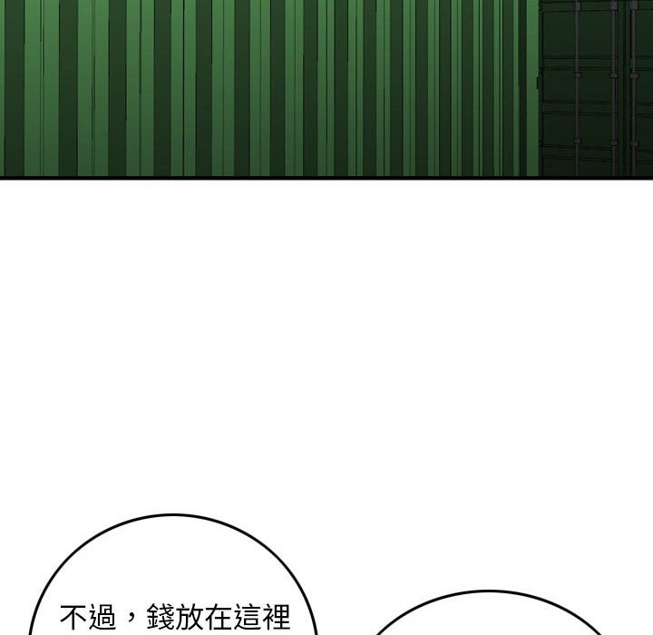 金錢的魅力 第22章 第85页