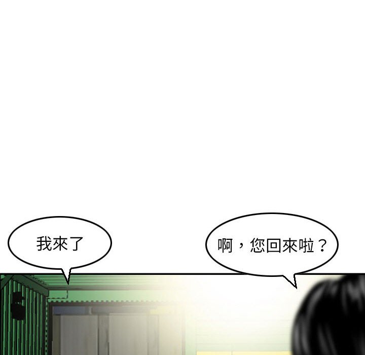 金錢的魅力 第22章 第73页