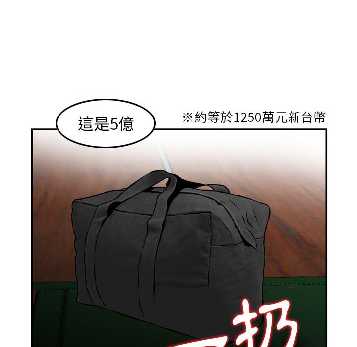 金錢的魅力 第22章 第78页