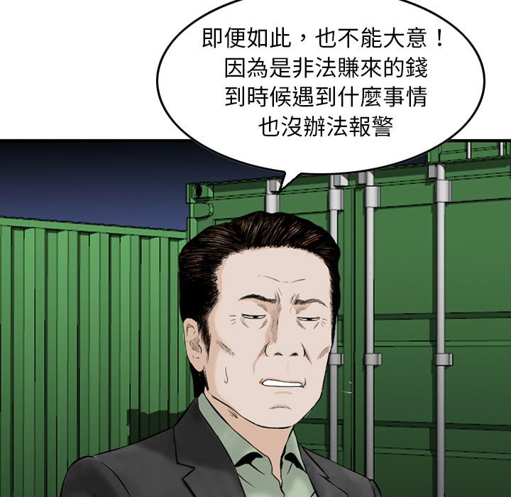 金錢的魅力 第22章 第39页