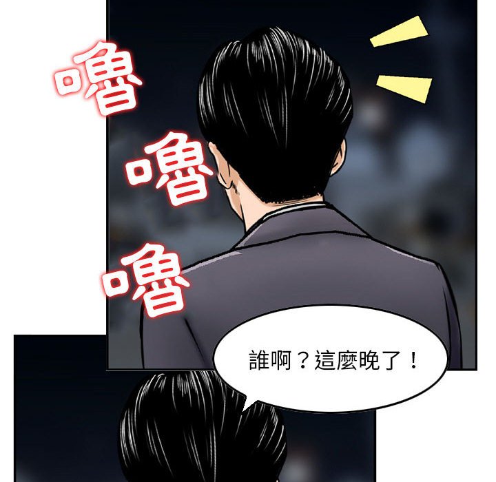 金錢的魅力 第22章 第49页