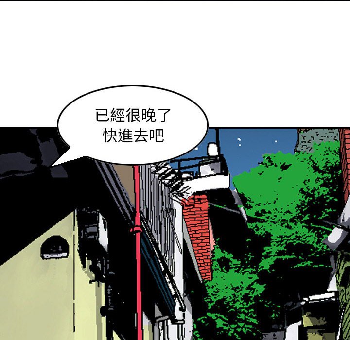 金錢的魅力 第4章 第11页