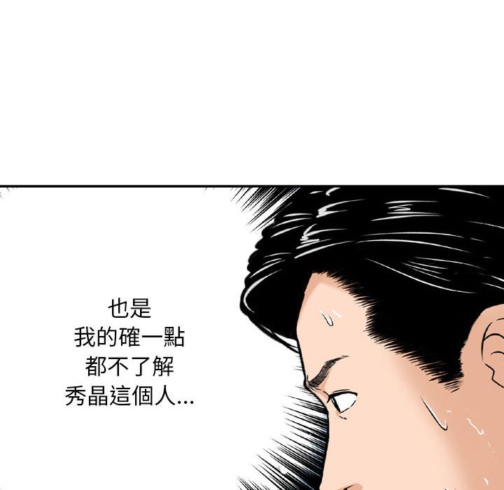 金錢的魅力 第5章 第69页