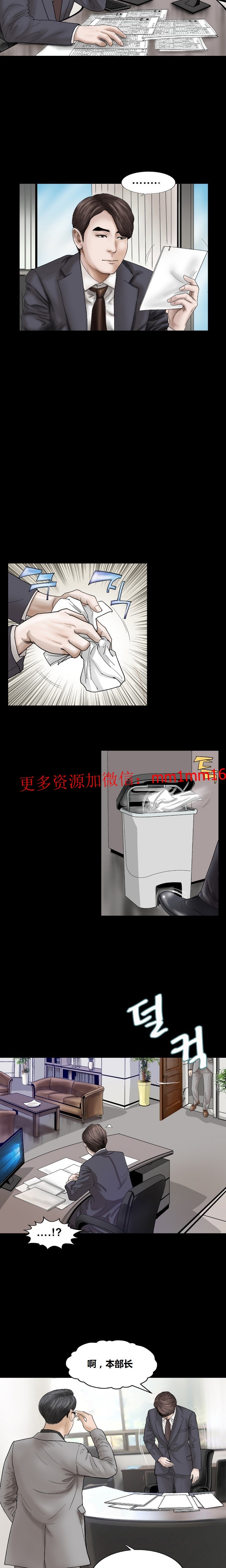 不一樣的她 第10章 第3页