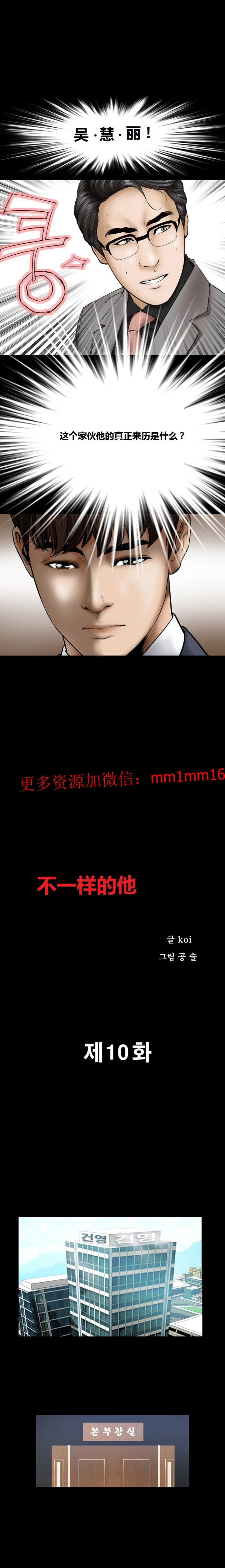 不一樣的她 第10章 第1页