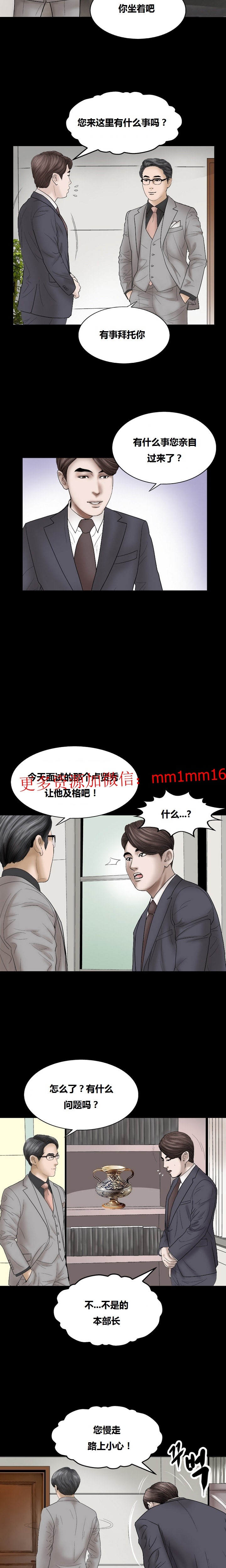 不一樣的她 第10章 第4页