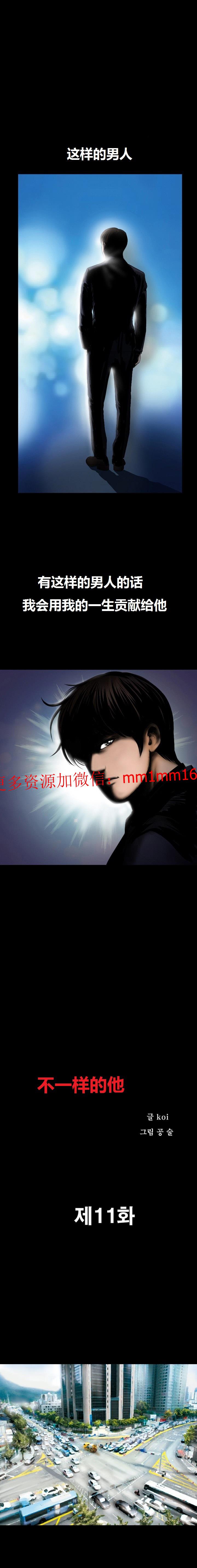 不一樣的她 第11章 第2页
