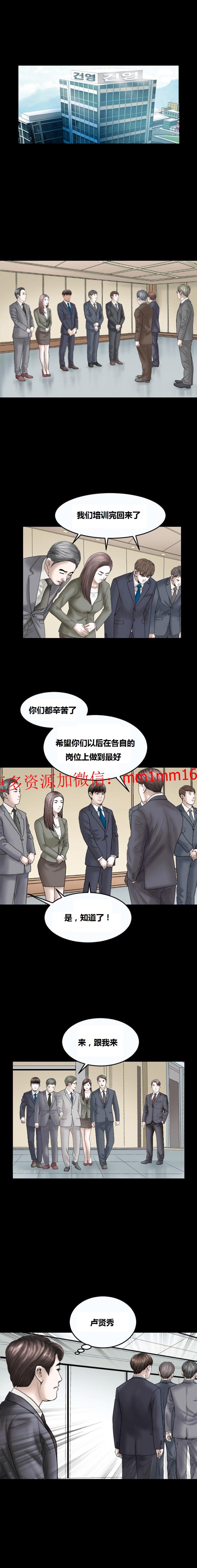 不一樣的她 第11章 第3页