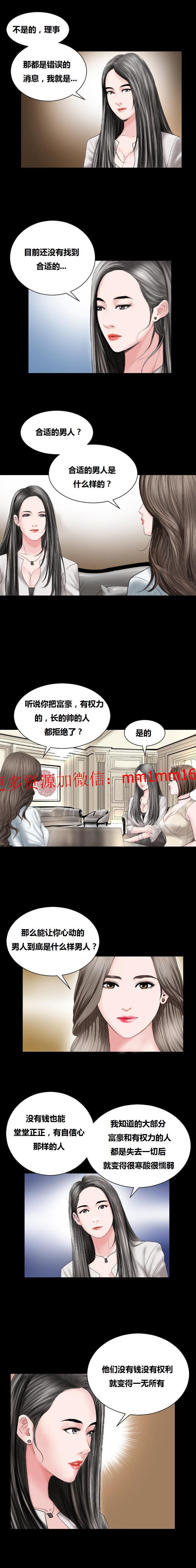 不一樣的她 第12章 第2页