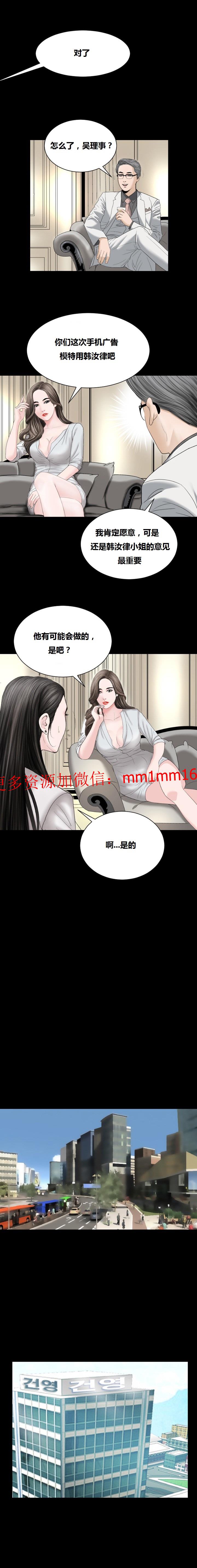 不一樣的她 第12章 第4页