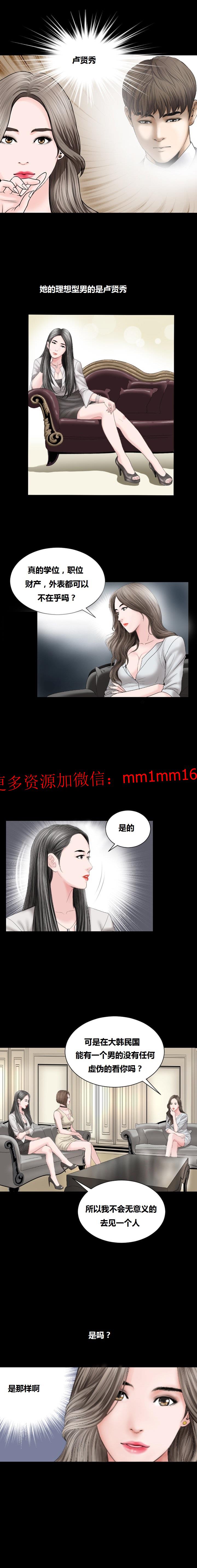 不一樣的她 第12章 第3页