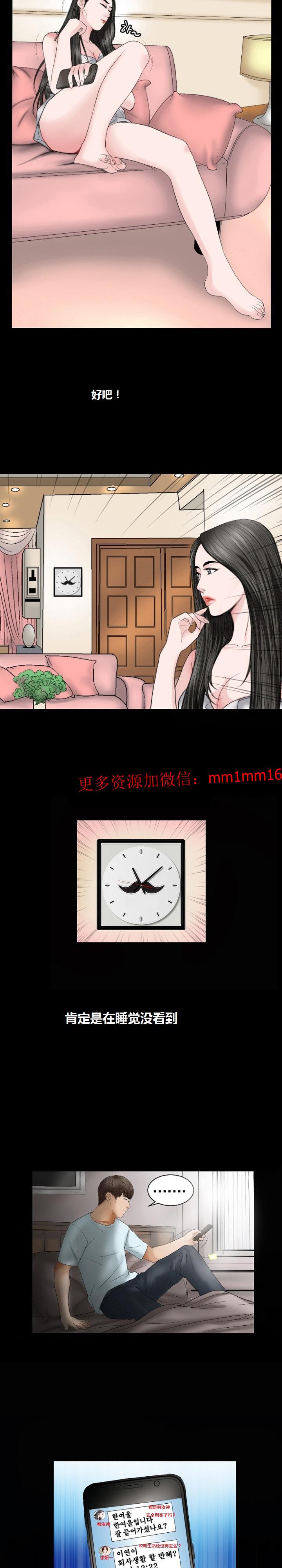 不一樣的她 第13章 第3页
