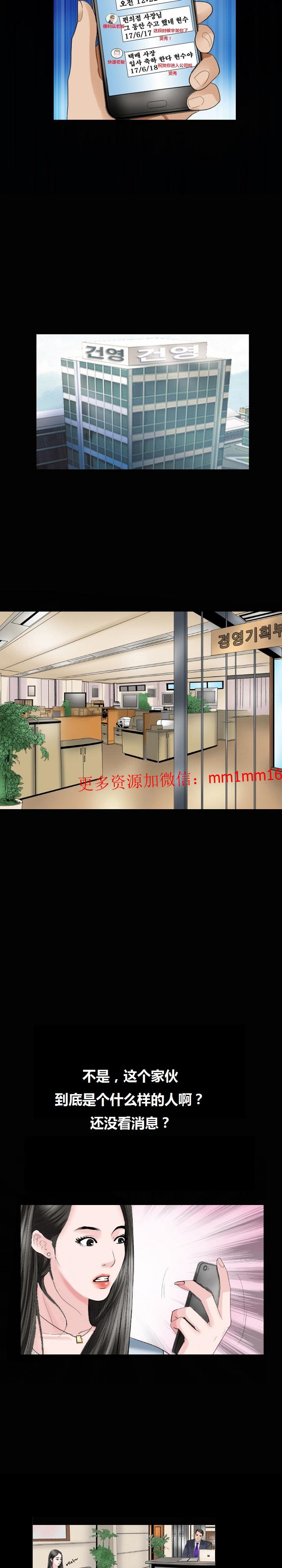 不一樣的她 第13章 第4页