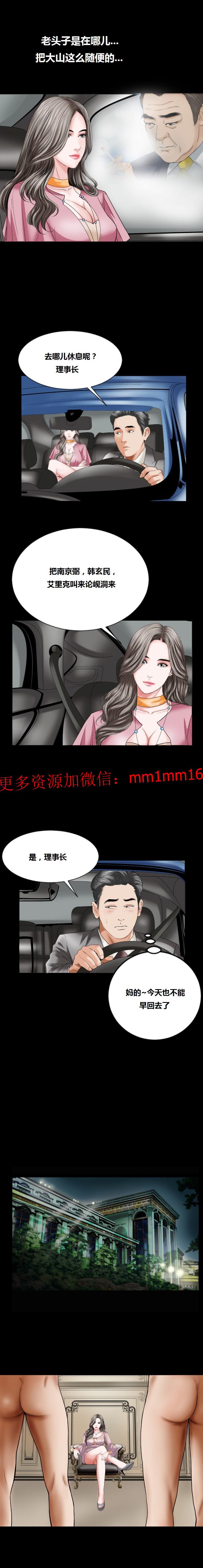 不一樣的她 第14章 第2页