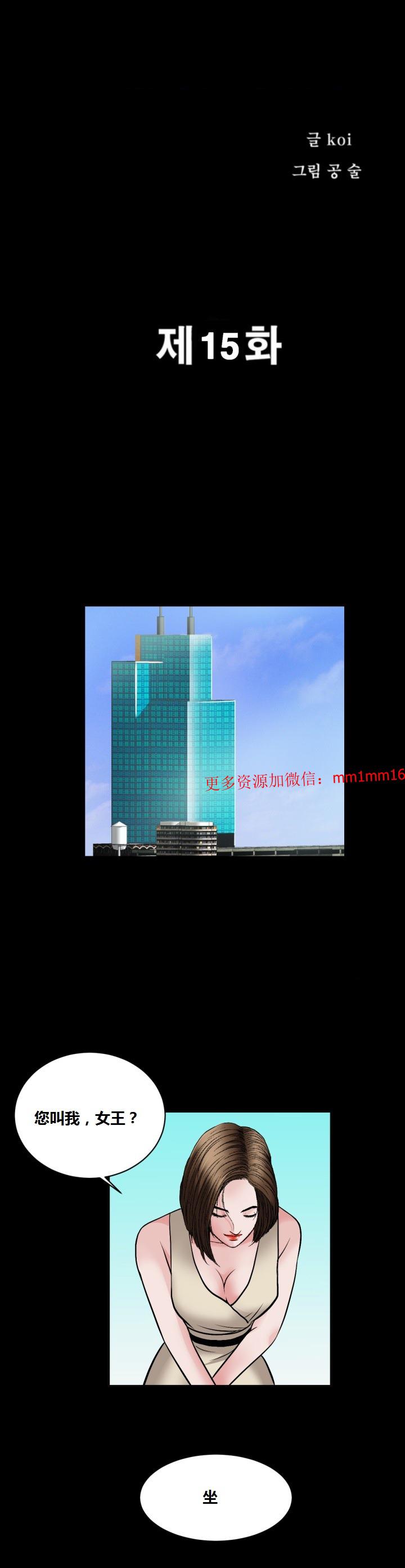 不一樣的她 第15章 第1页